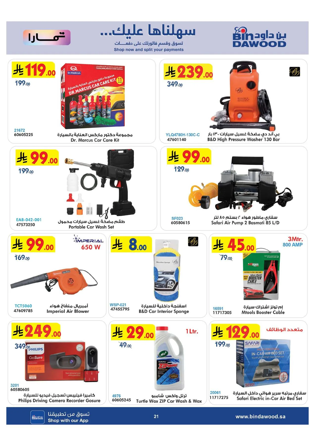 Best Offers of Electronics & Home Appliances from Bin Dawood until 11th August - Bin Dawood KSA Offers & Promotions — page 21