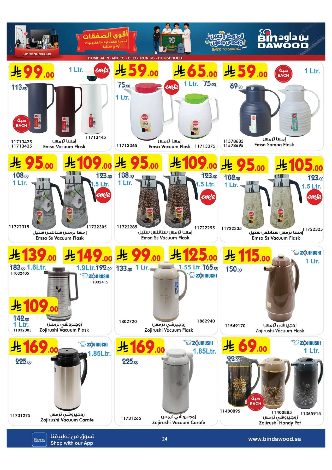 Best Offers of Electronics & Home Appliances from Bin Dawood until 11th August - Bin Dawood KSA Offers & Promotions — page 24