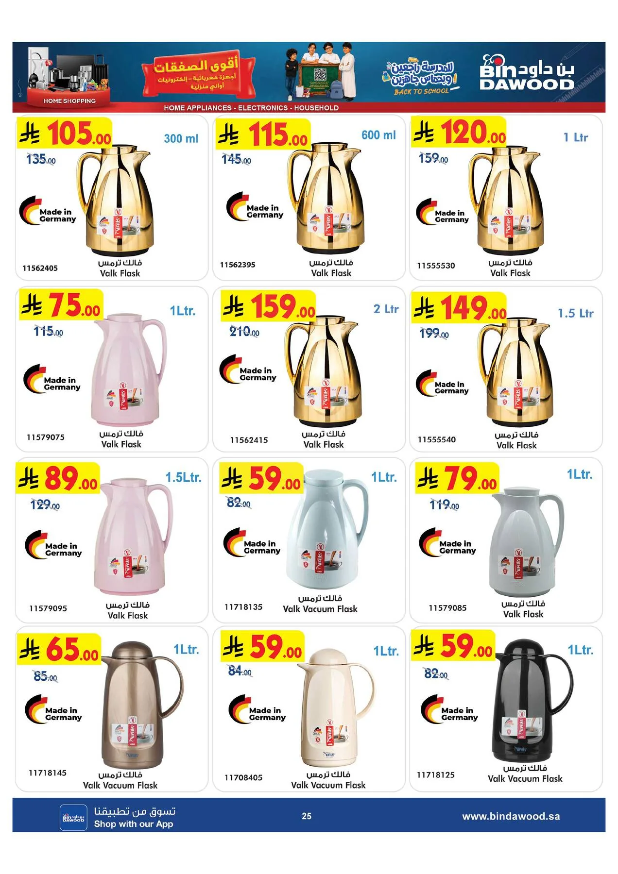 Best Offers of Electronics & Home Appliances from Bin Dawood until 11th August - Bin Dawood KSA Offers & Promotions — page 25