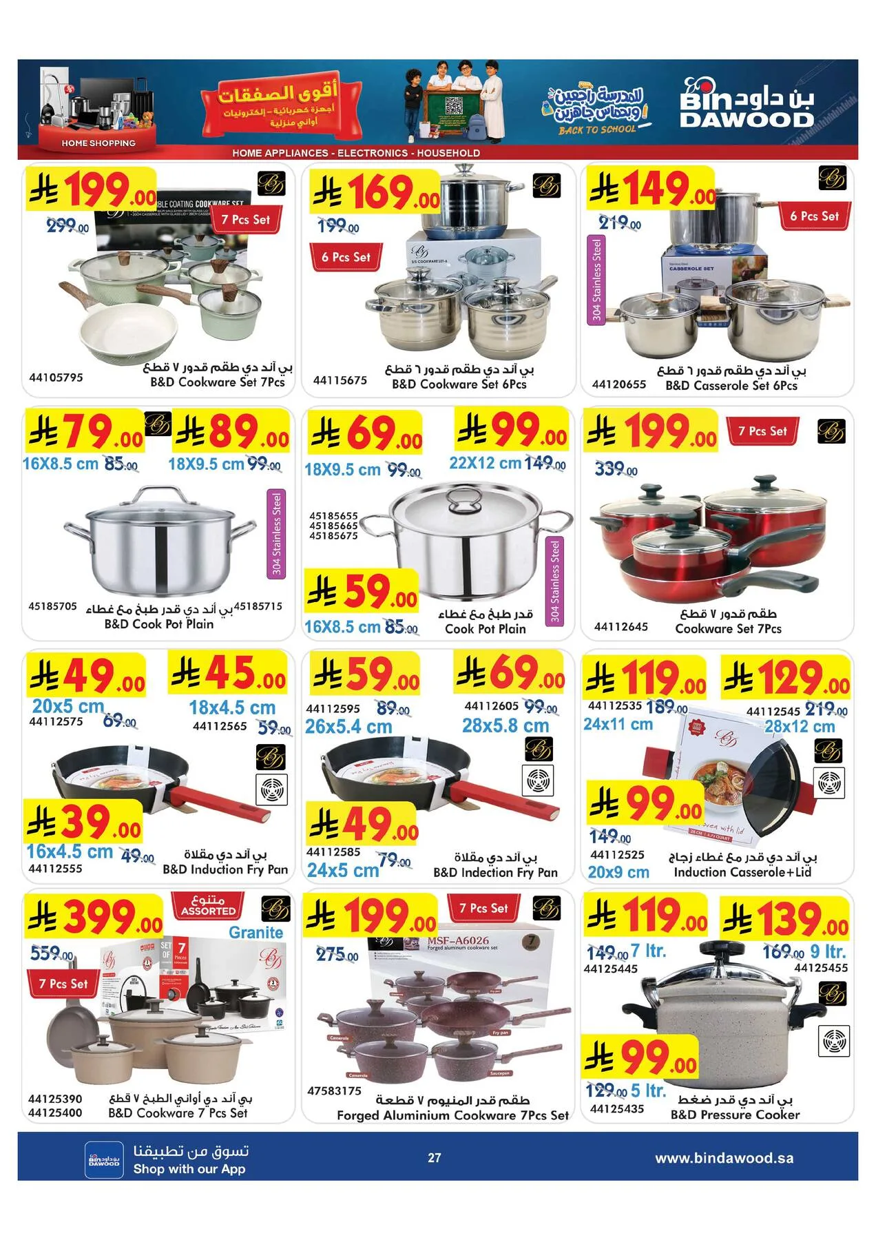 Best Offers of Electronics & Home Appliances from Bin Dawood until 11th August - Bin Dawood KSA Offers & Promotions — page 27