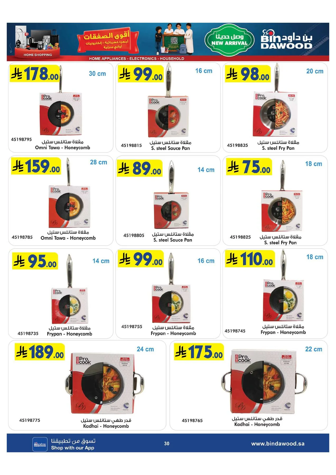 Best Offers of Electronics & Home Appliances from Bin Dawood until 11th August - Bin Dawood KSA Offers & Promotions — page 30