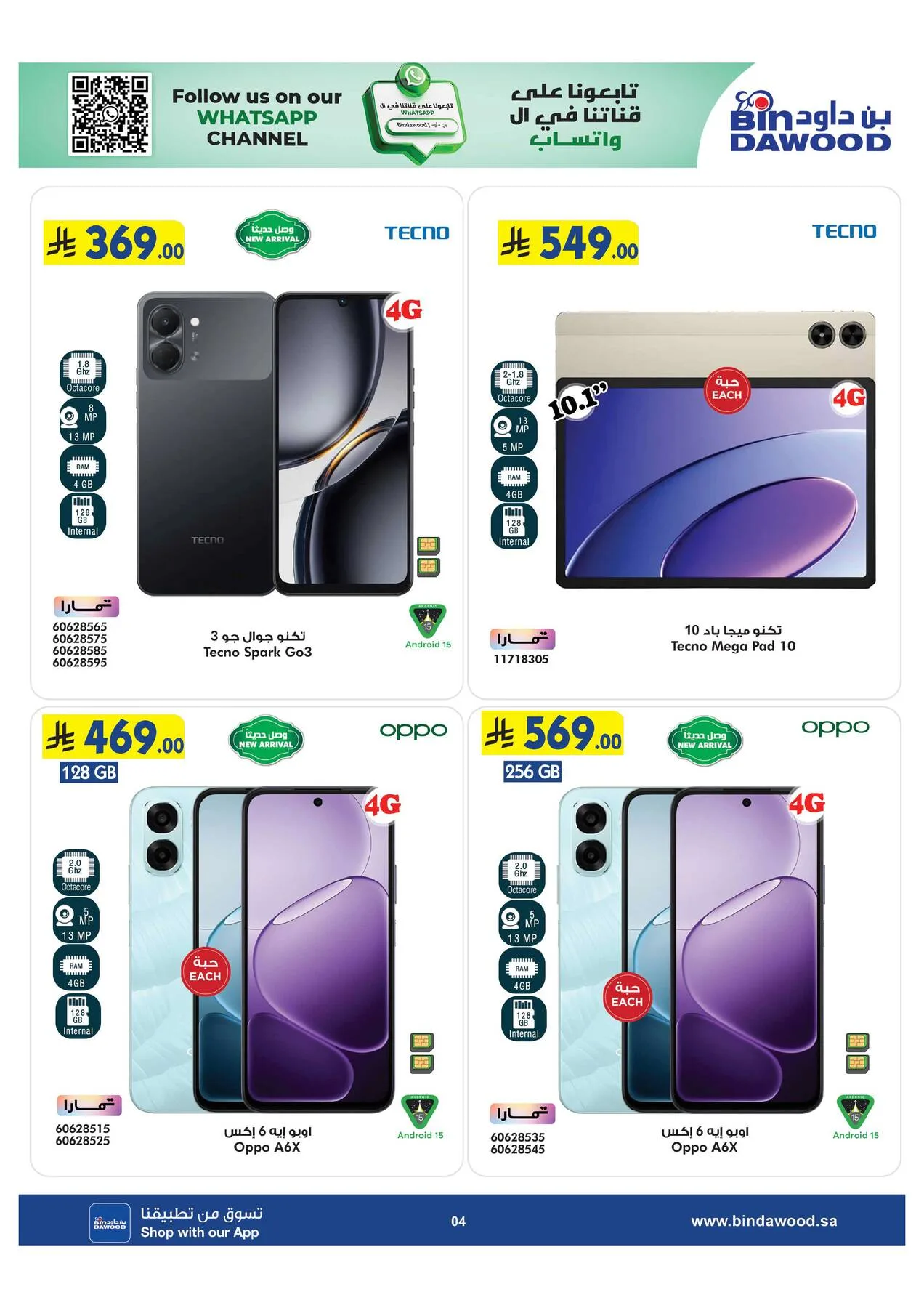 Best Offers of Electronics & Home Appliances from Bin Dawood until 11th August - Bin Dawood KSA Offers & Promotions — page 4