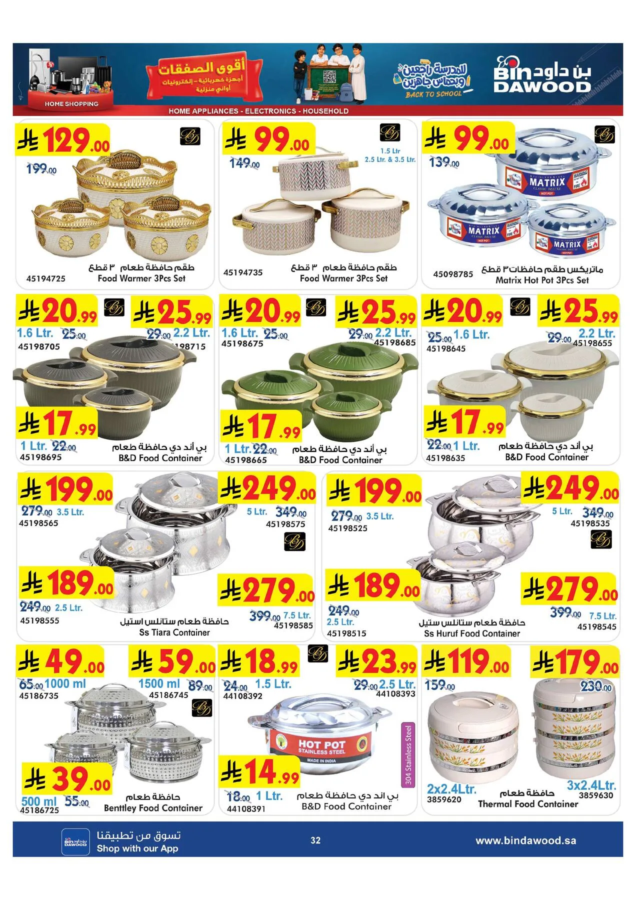 Best Offers of Electronics & Home Appliances from Bin Dawood until 11th August - Bin Dawood KSA Offers & Promotions — page 32