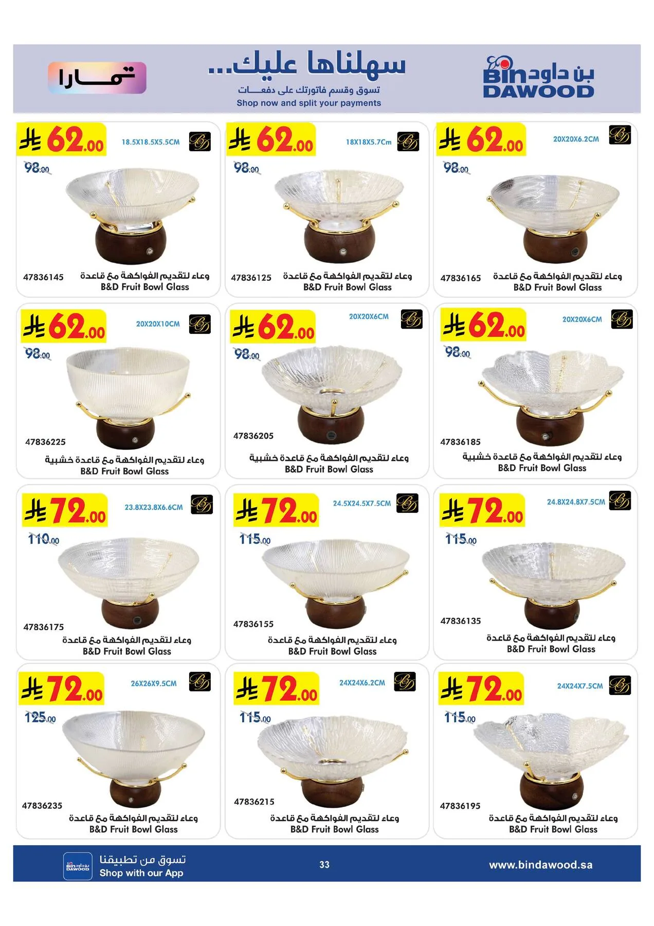 Best Offers of Electronics & Home Appliances from Bin Dawood until 11th August - Bin Dawood KSA Offers & Promotions — page 33