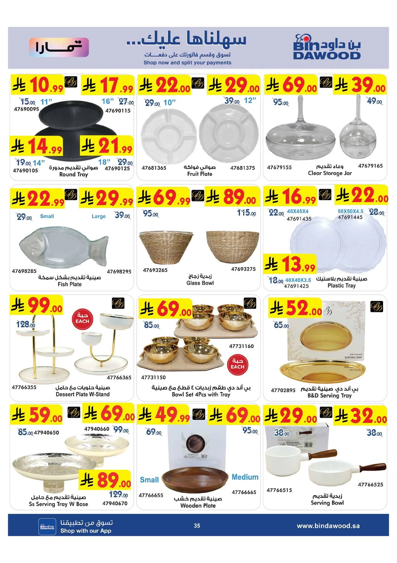 Best Offers of Electronics & Home Appliances from Bin Dawood until 11th August - Bin Dawood KSA Offers & Promotions — page 35