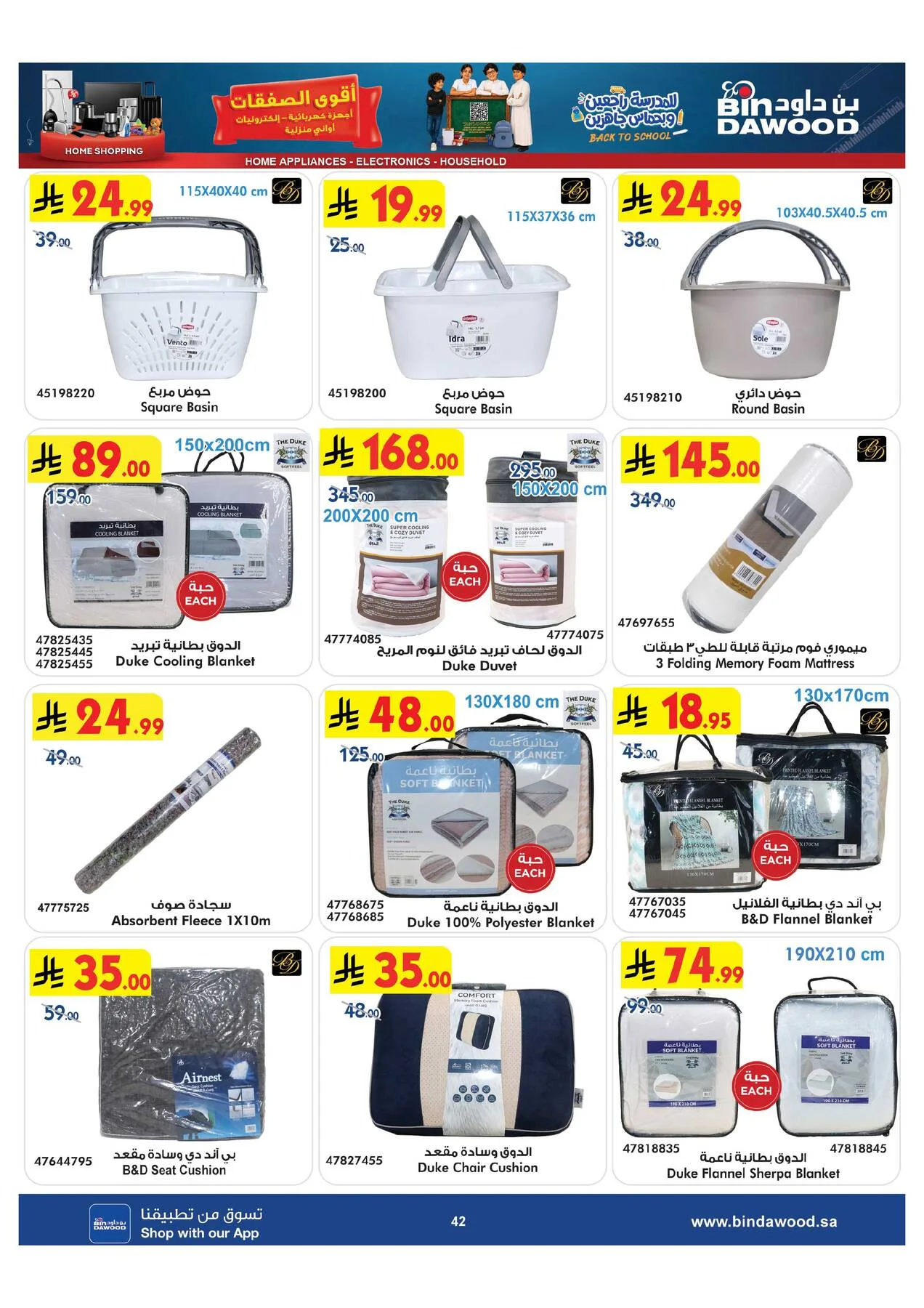 Best Offers of Electronics & Home Appliances from Bin Dawood until 11th August - Bin Dawood KSA Offers & Promotions — page 42