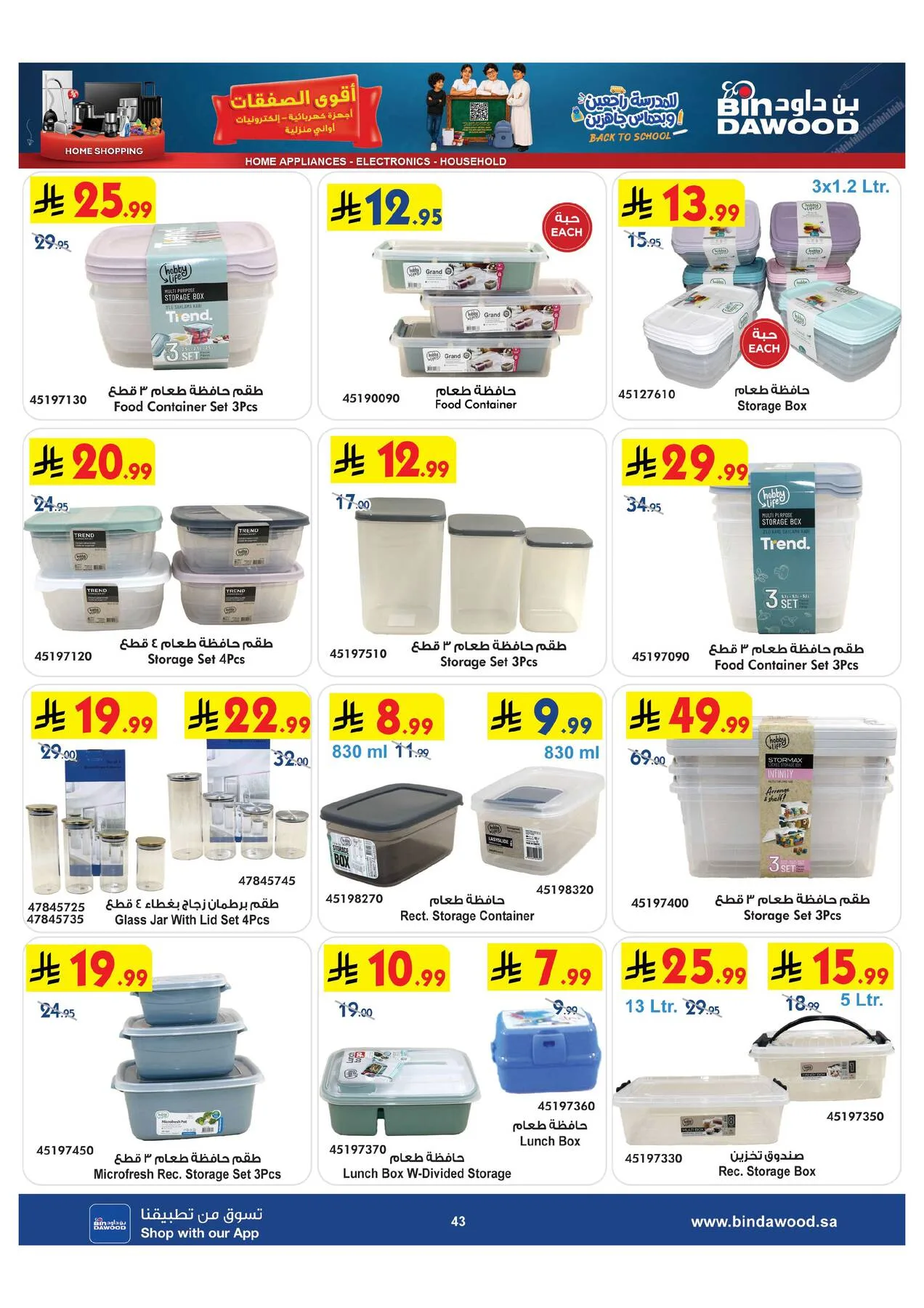 Best Offers of Electronics & Home Appliances from Bin Dawood until 11th August - Bin Dawood KSA Offers & Promotions — page 43