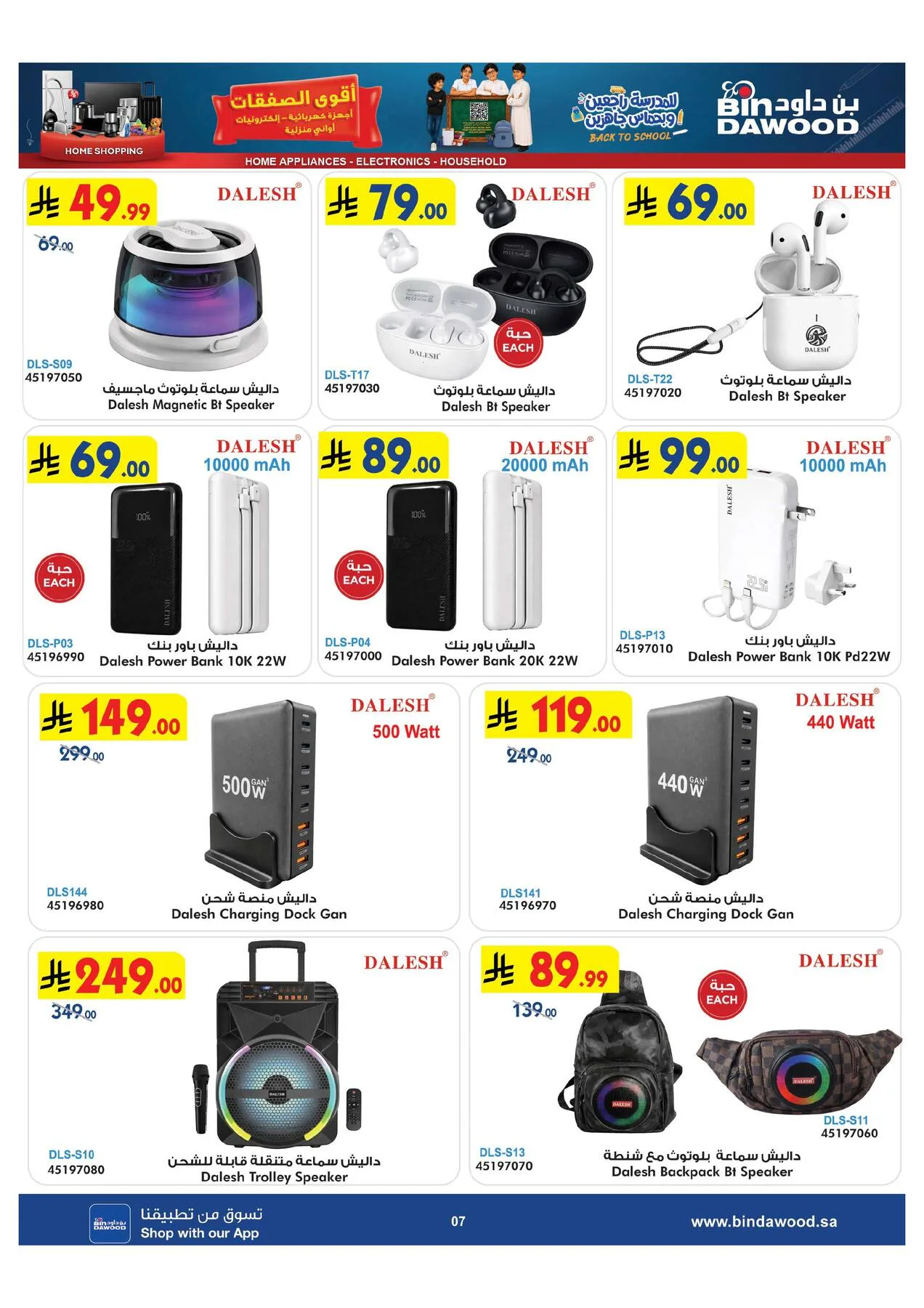 Best Offers of Electronics & Home Appliances from Bin Dawood until 11th August - Bin Dawood KSA Offers & Promotions — page 7