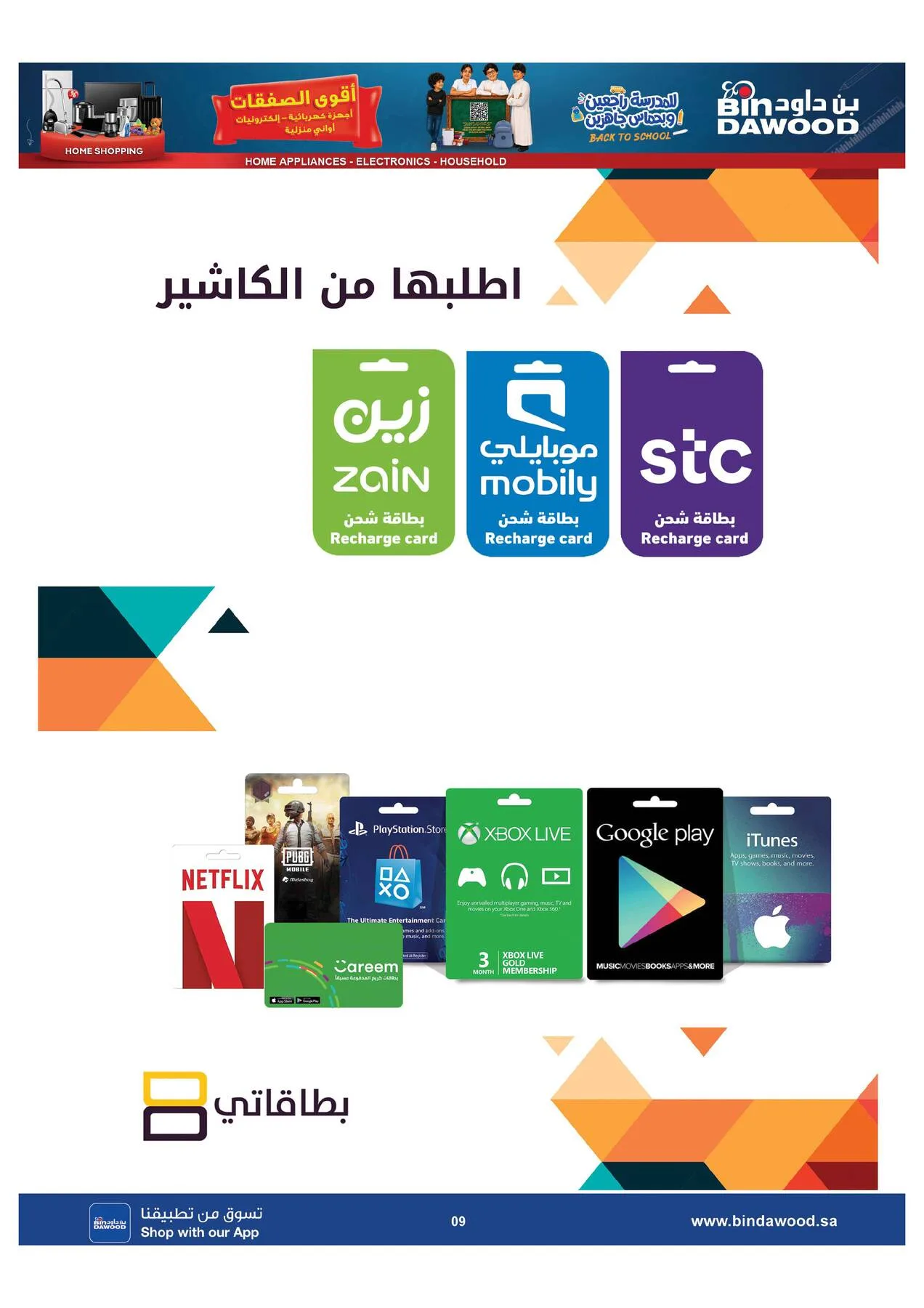 Best Offers of Electronics & Home Appliances from Bin Dawood until 11th August - Bin Dawood KSA Offers & Promotions — page 9
