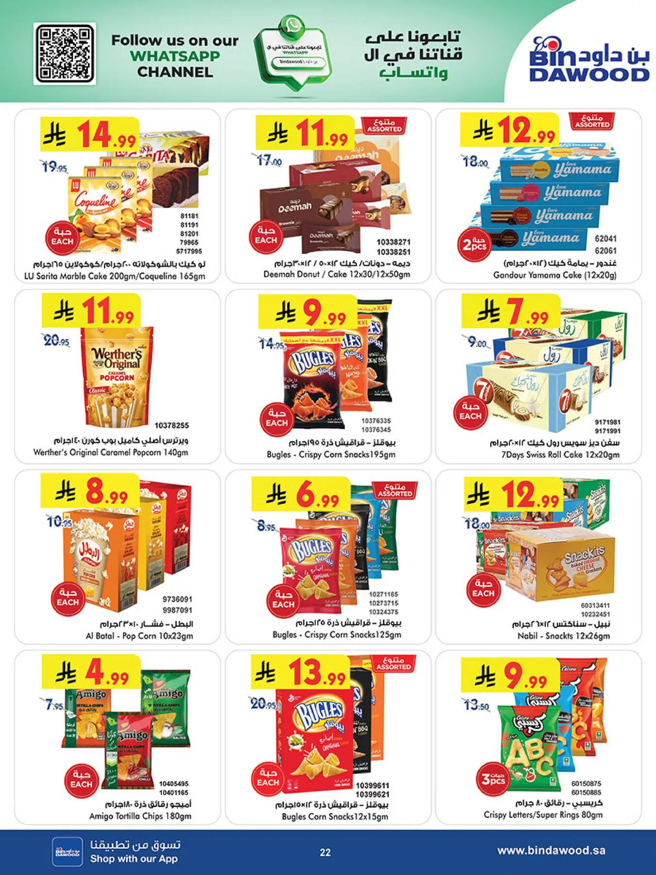 Best Offers - Taif from Bin Dawood until 5th May - Bin Dawood KSA Offers & Promotions — page 21