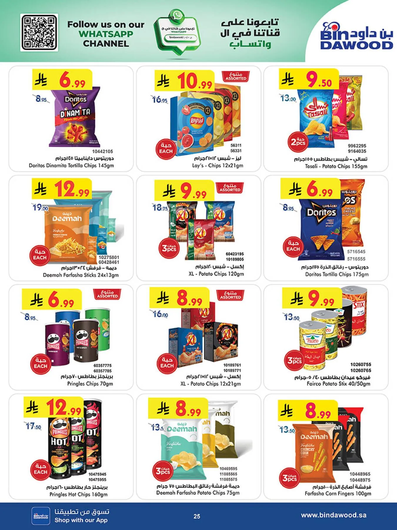 Best Offers - Taif from Bin Dawood until 5th May - Bin Dawood KSA Offers & Promotions — page 24