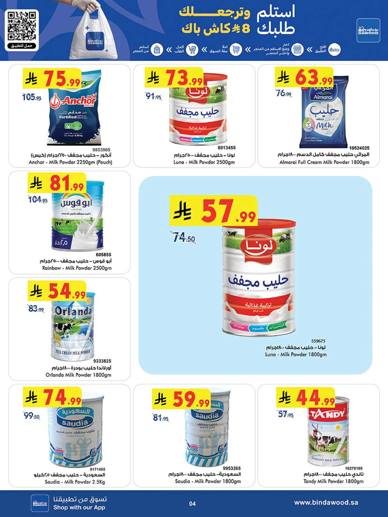 Best Offers - Taif from Bin Dawood until 5th May - Bin Dawood KSA Offers & Promotions — page 3