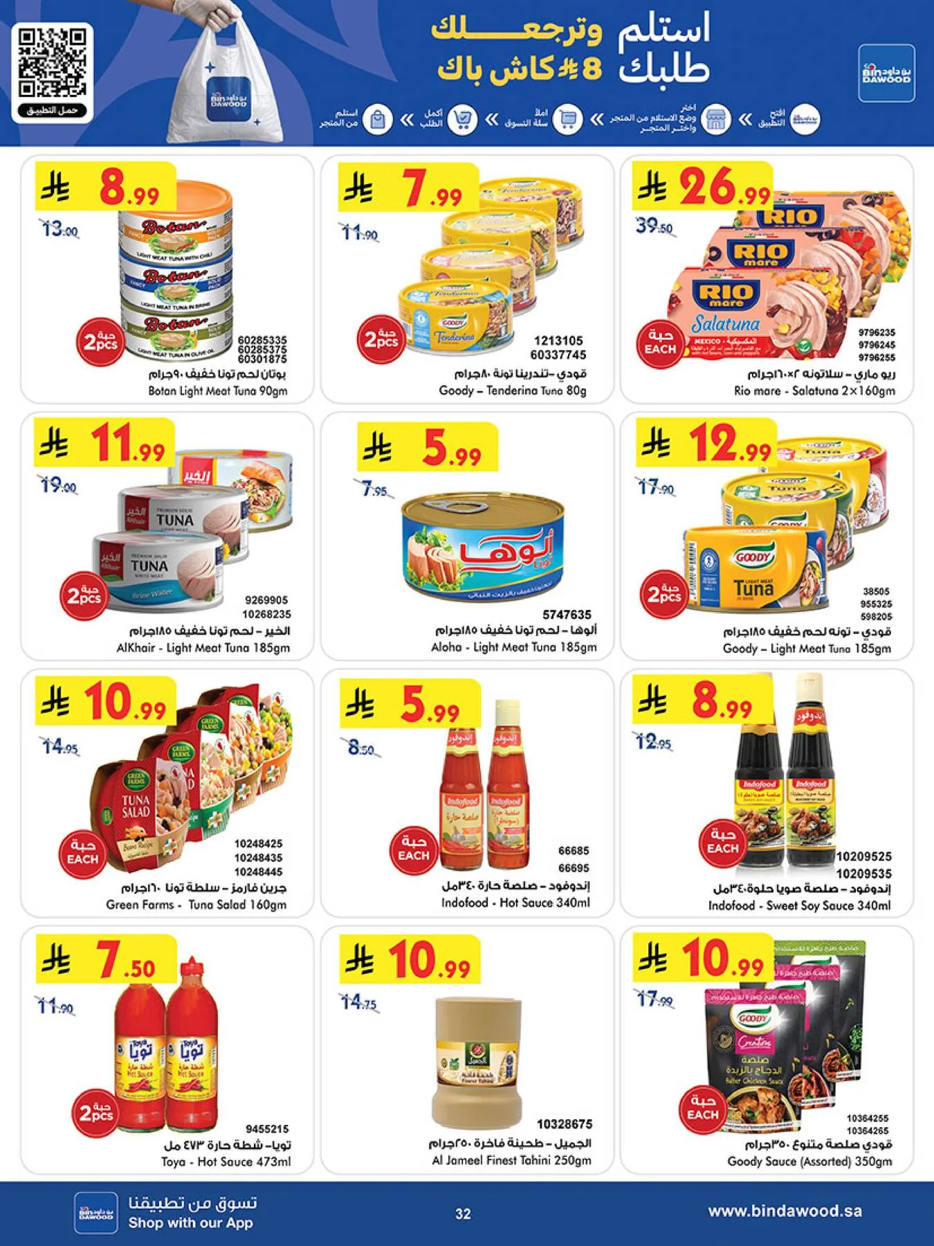 Best Offers - Taif from Bin Dawood until 5th May - Bin Dawood KSA Offers & Promotions — page 31