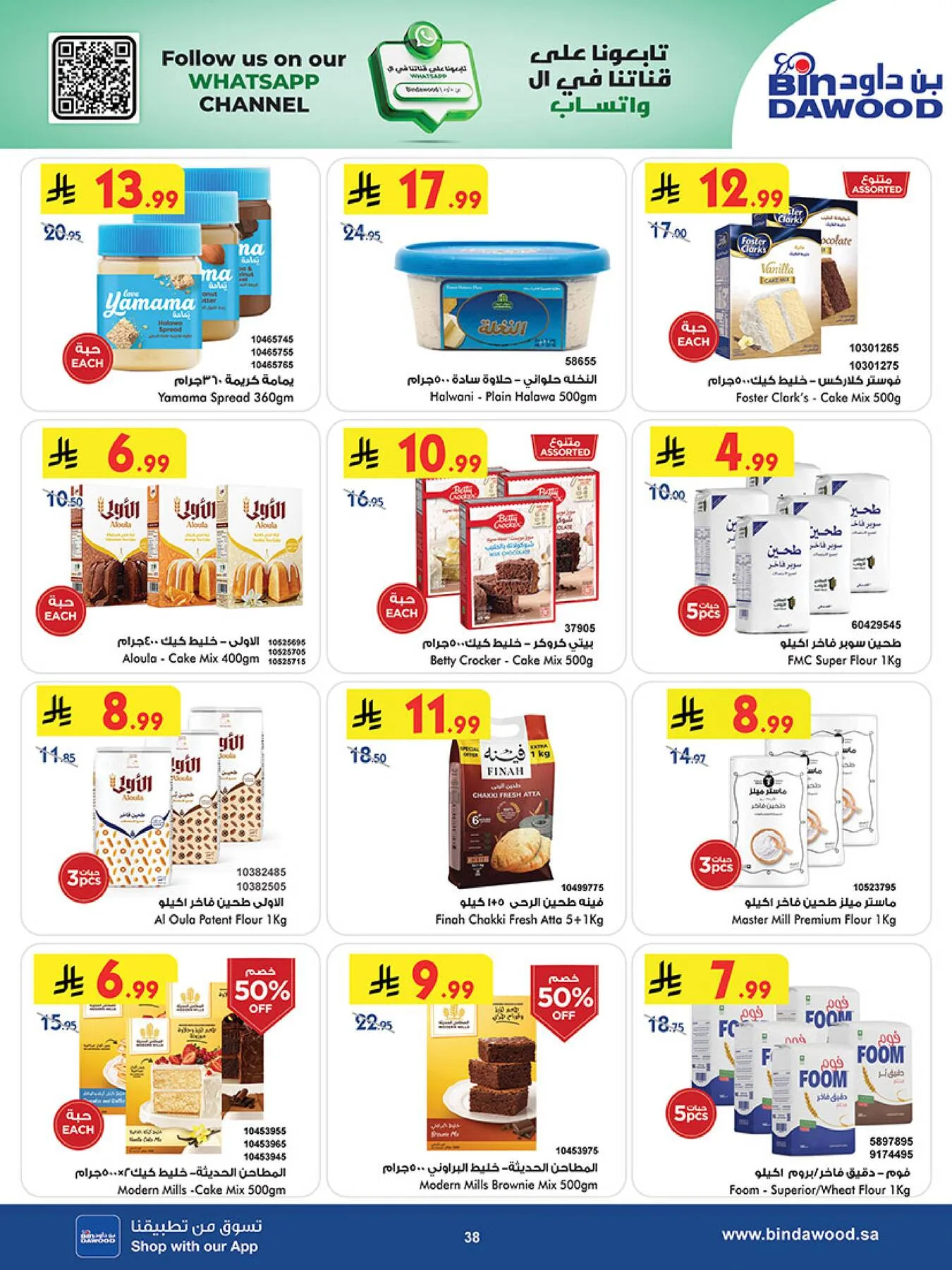 Best Offers - Taif from Bin Dawood until 5th May - Bin Dawood KSA Offers & Promotions — page 37