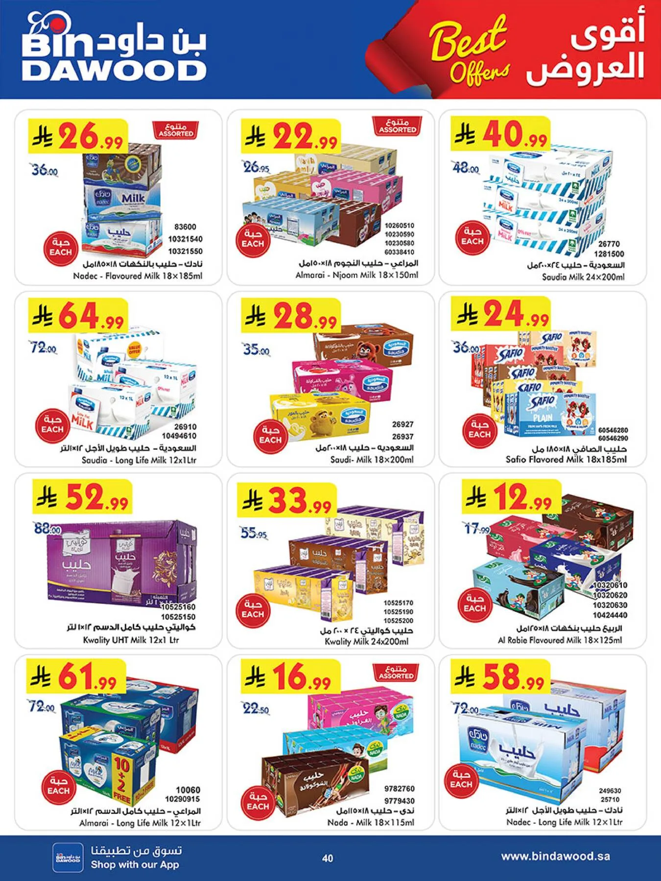 Best Offers - Taif from Bin Dawood until 5th May - Bin Dawood KSA Offers & Promotions — page 39