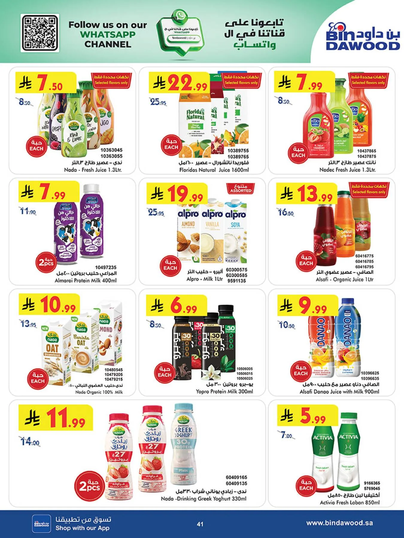 Best Offers - Taif from Bin Dawood until 5th May - Bin Dawood KSA Offers & Promotions — page 40