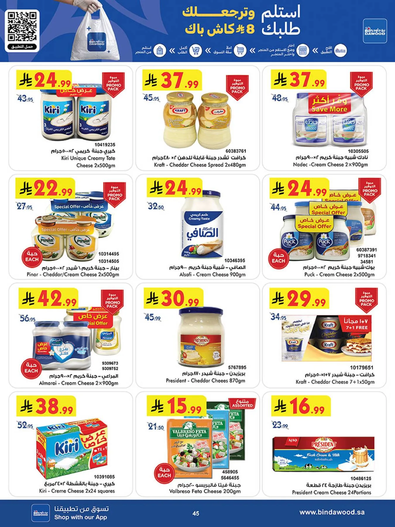 Best Offers - Taif from Bin Dawood until 5th May - Bin Dawood KSA Offers & Promotions — page 44