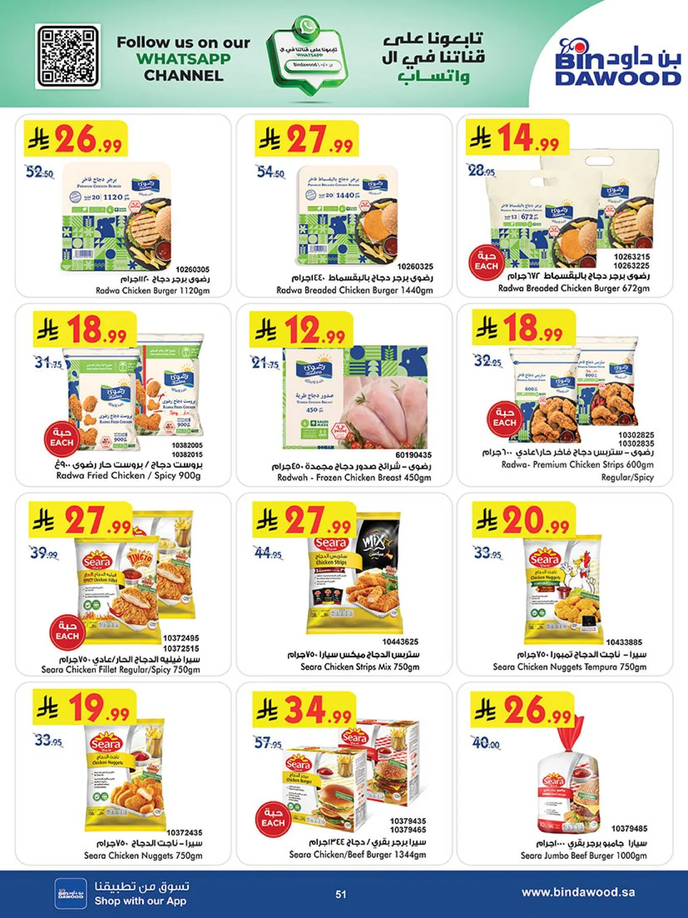 Best Offers - Taif from Bin Dawood until 5th May - Bin Dawood KSA Offers & Promotions — page 50