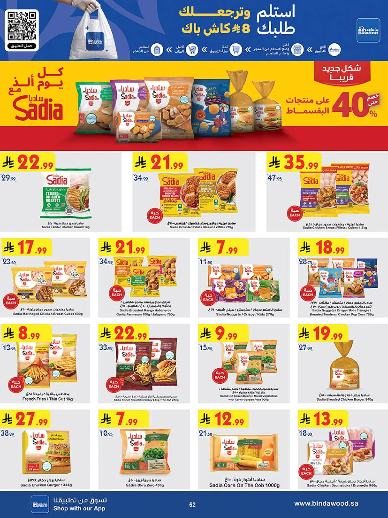 Best Offers - Taif from Bin Dawood until 5th May - Bin Dawood KSA Offers & Promotions — page 51