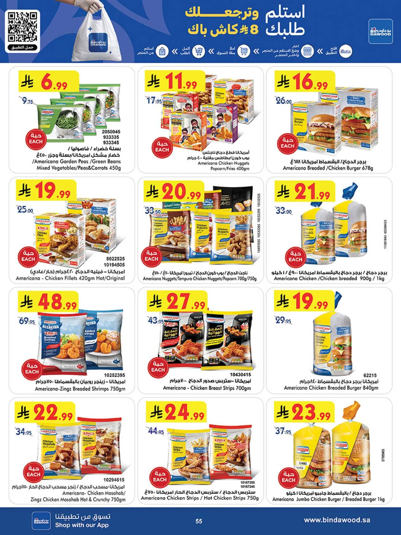 Best Offers - Taif from Bin Dawood until 5th May - Bin Dawood KSA Offers & Promotions — page 54