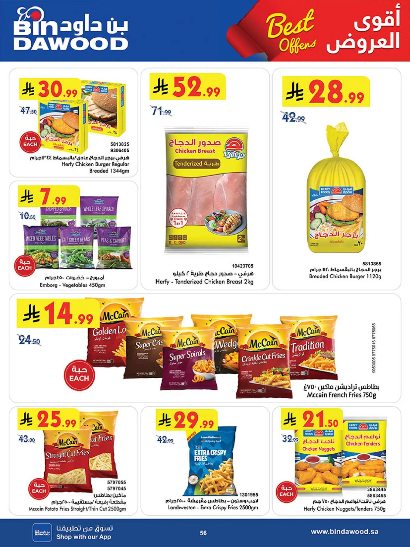 Best Offers - Taif from Bin Dawood until 5th May - Bin Dawood KSA Offers & Promotions — page 55