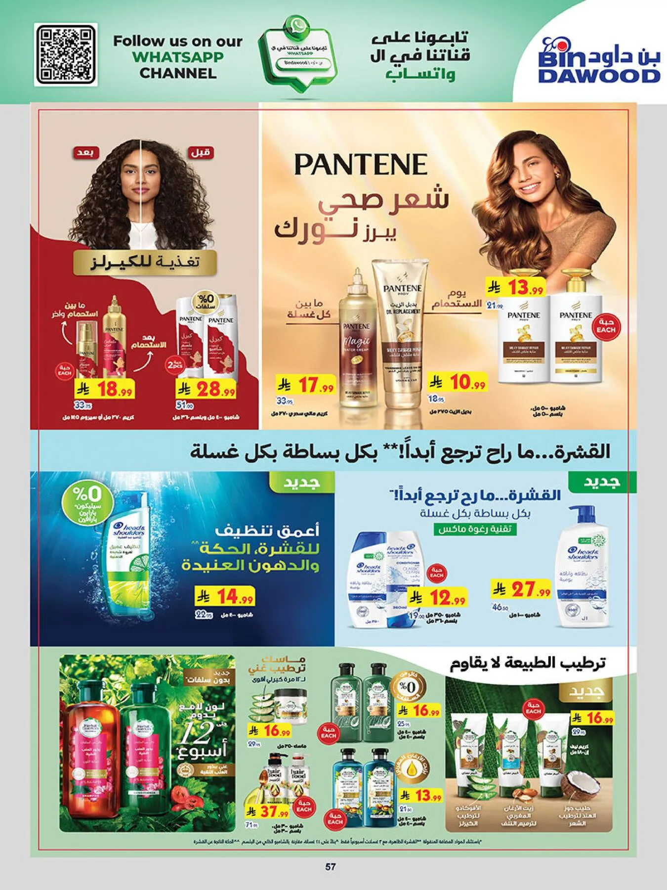 Best Offers - Taif from Bin Dawood until 5th May - Bin Dawood KSA Offers & Promotions — page 56