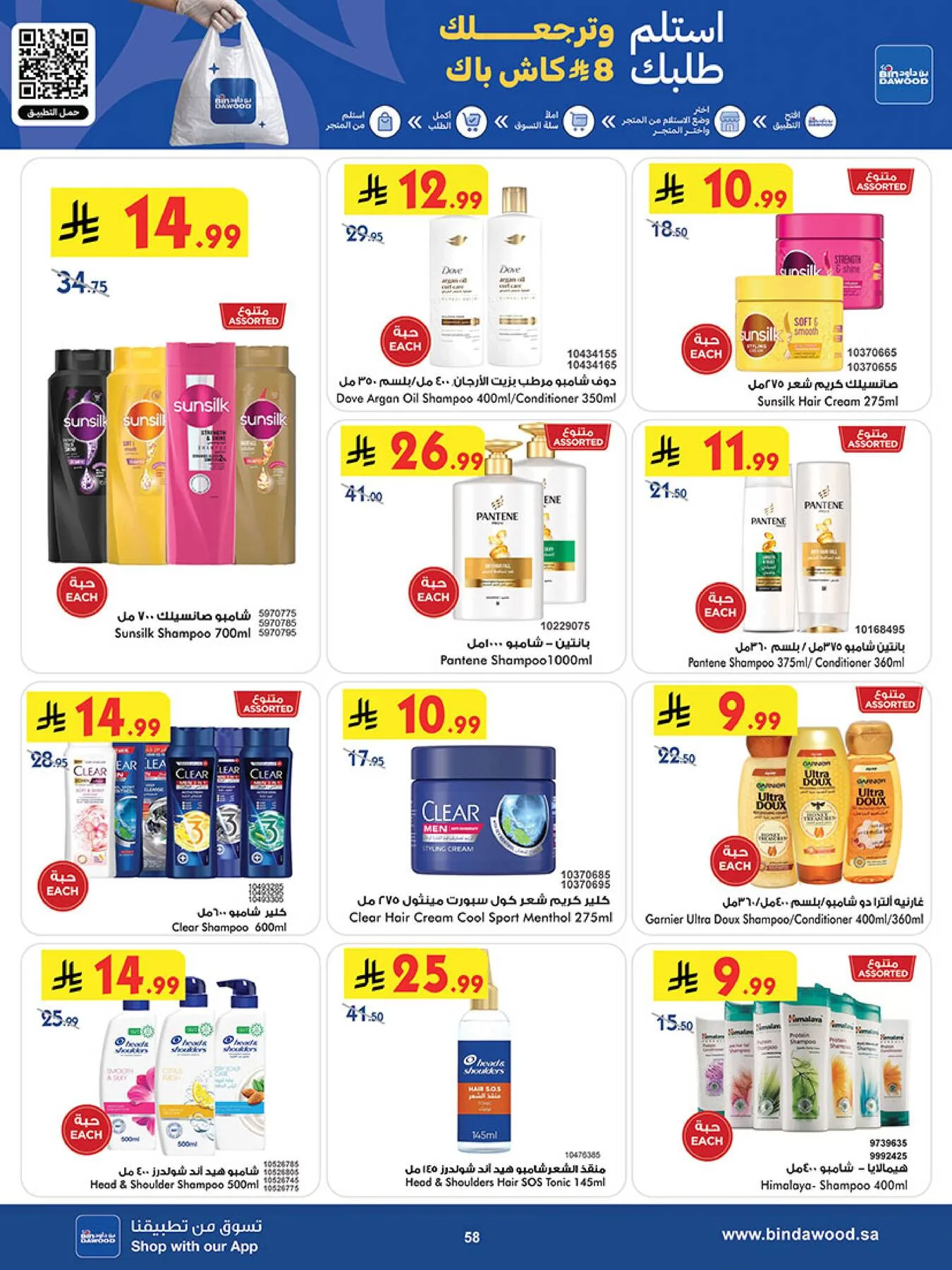 Best Offers - Taif from Bin Dawood until 5th May - Bin Dawood KSA Offers & Promotions — page 57
