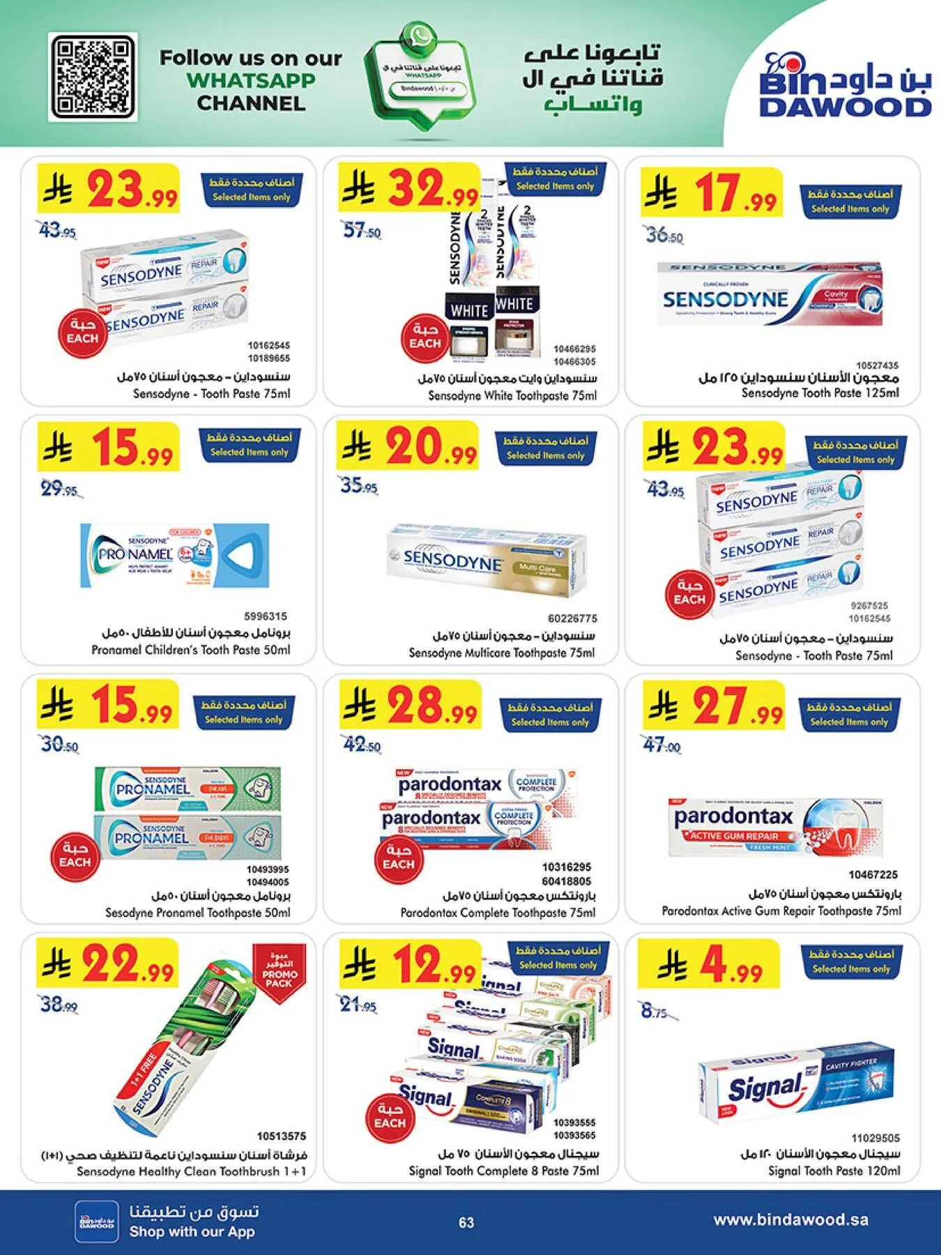 Best Offers - Taif from Bin Dawood until 5th May - Bin Dawood KSA Offers & Promotions — page 62