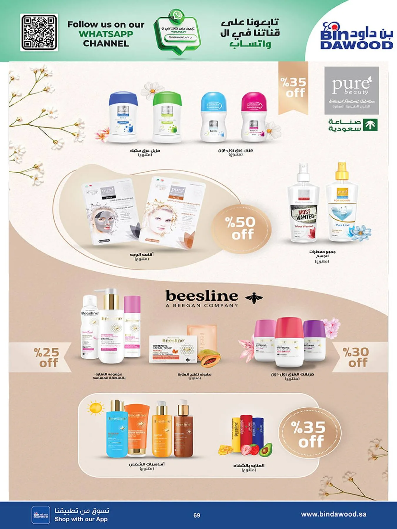 Best Offers - Taif from Bin Dawood until 5th May - Bin Dawood KSA Offers & Promotions — page 68