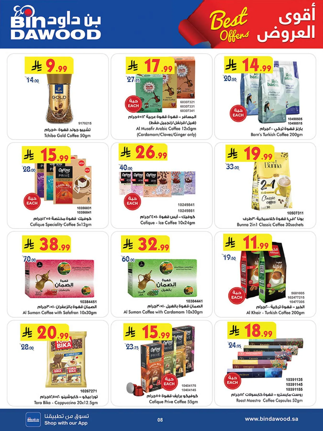Best Offers - Taif from Bin Dawood until 5th May - Bin Dawood KSA Offers & Promotions — page 7