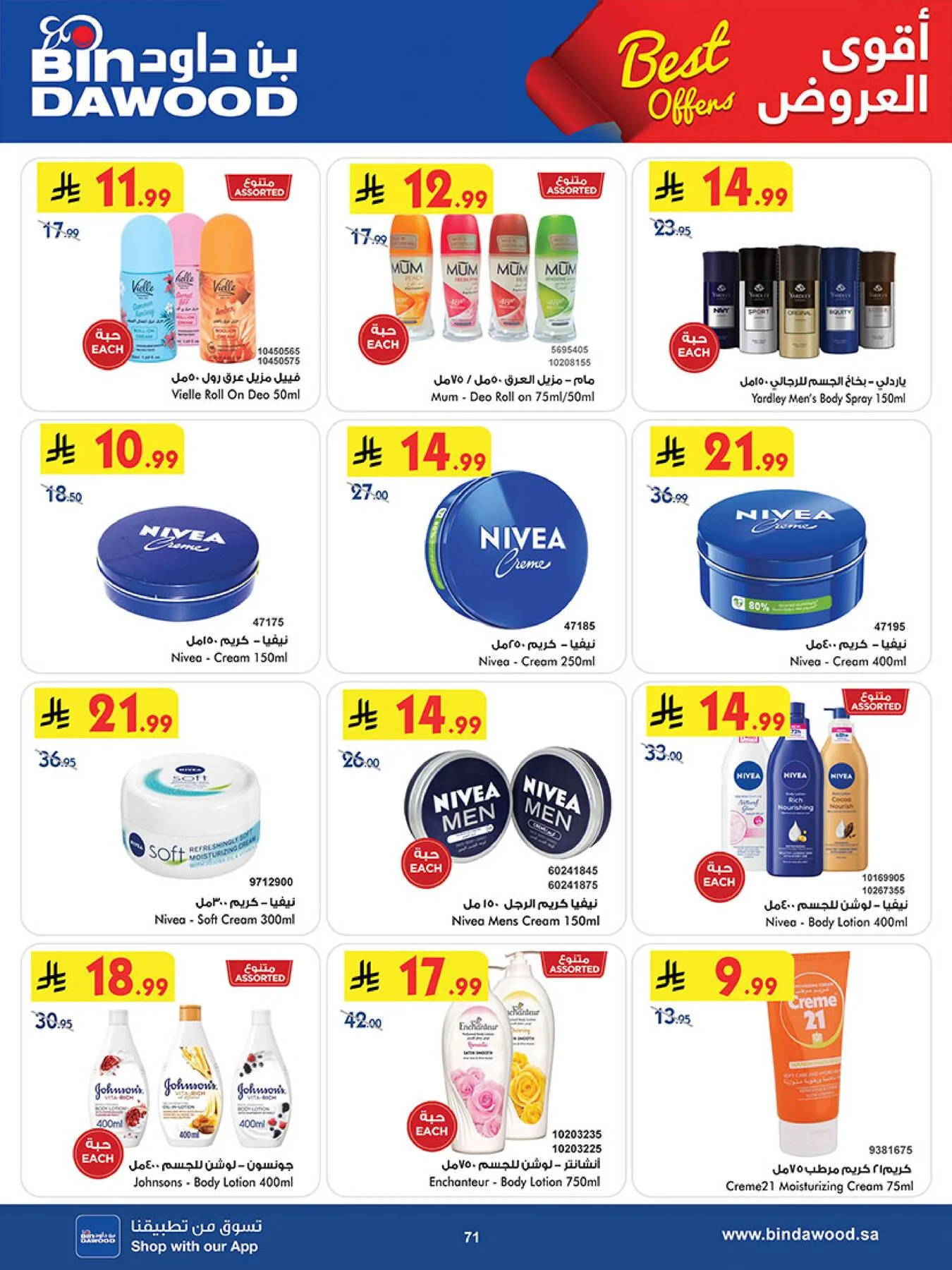 Best Offers - Taif from Bin Dawood until 5th May - Bin Dawood KSA Offers & Promotions — page 70