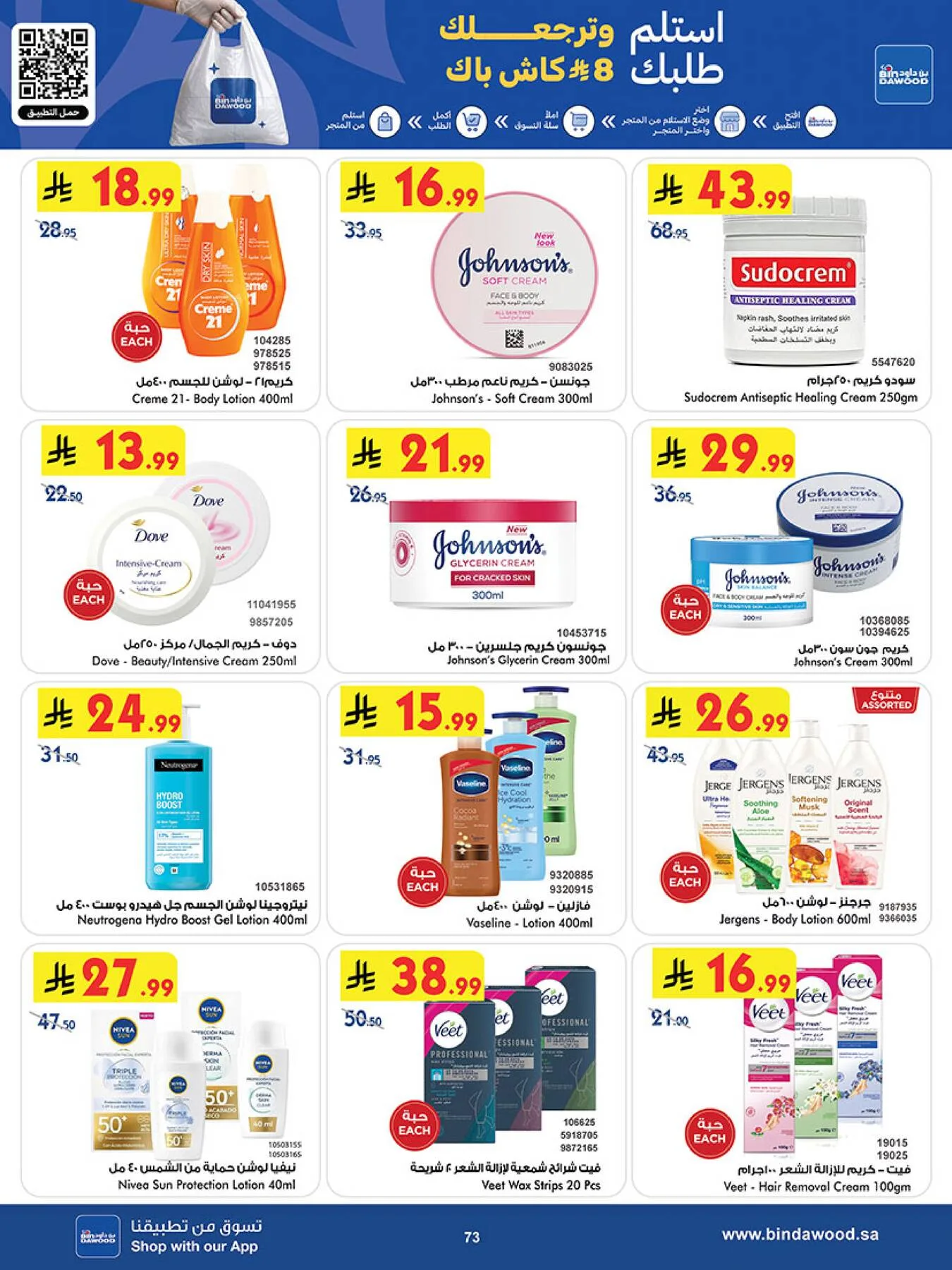 Best Offers - Taif from Bin Dawood until 5th May - Bin Dawood KSA Offers & Promotions — page 72