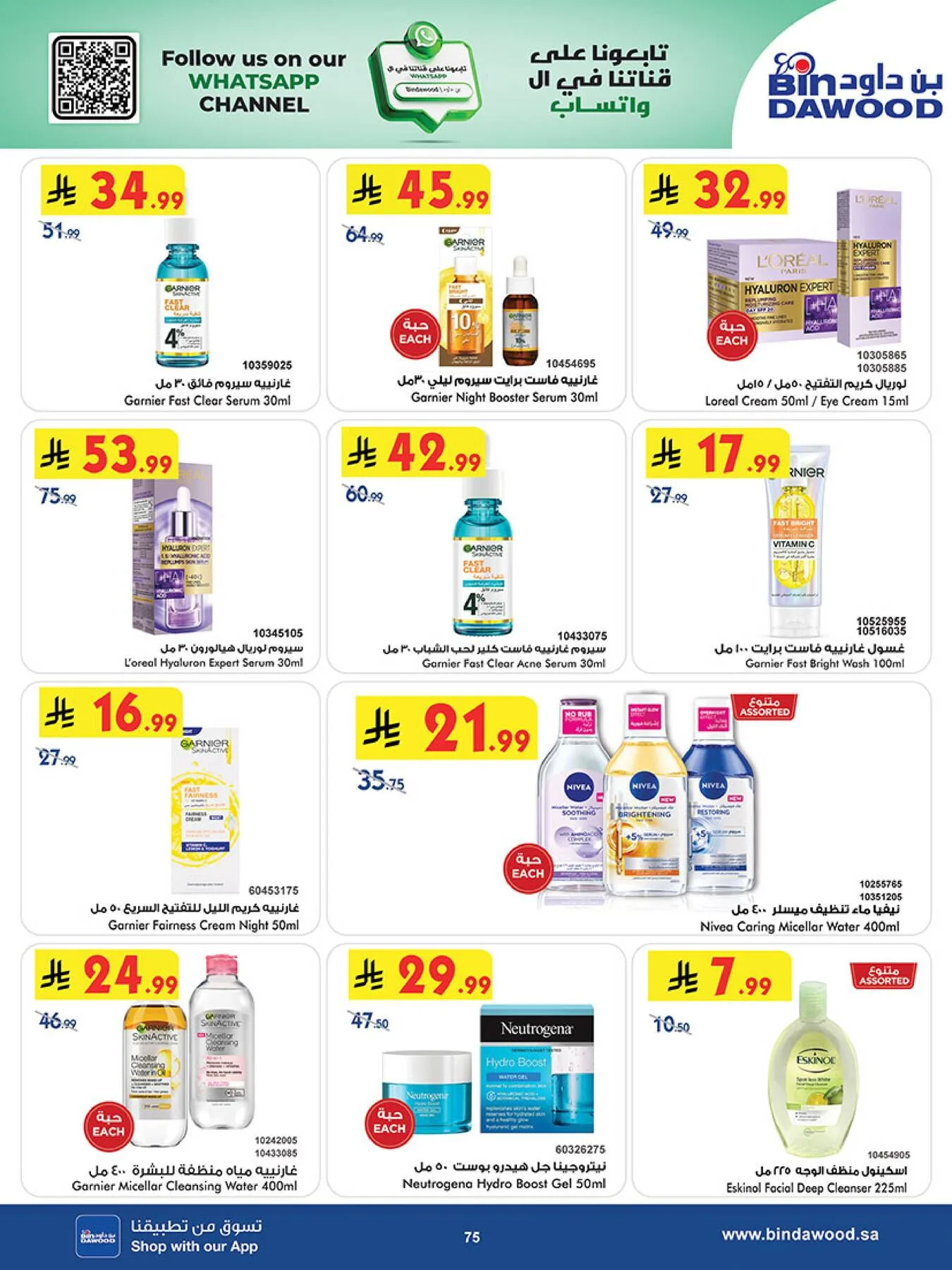 Best Offers - Taif from Bin Dawood until 5th May - Bin Dawood KSA Offers & Promotions — page 74
