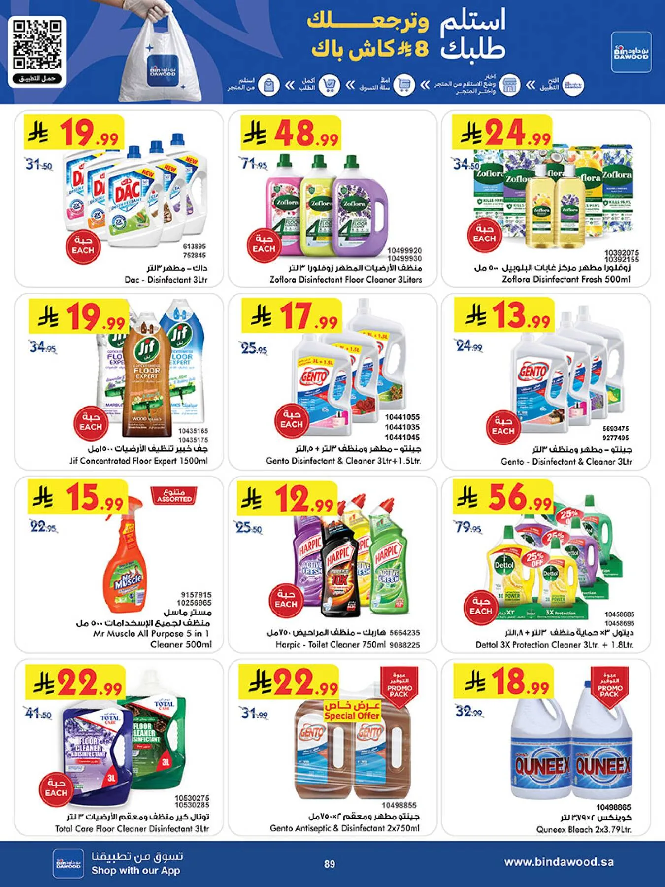 Best Offers - Taif from Bin Dawood until 5th May - Bin Dawood KSA Offers & Promotions — page 88