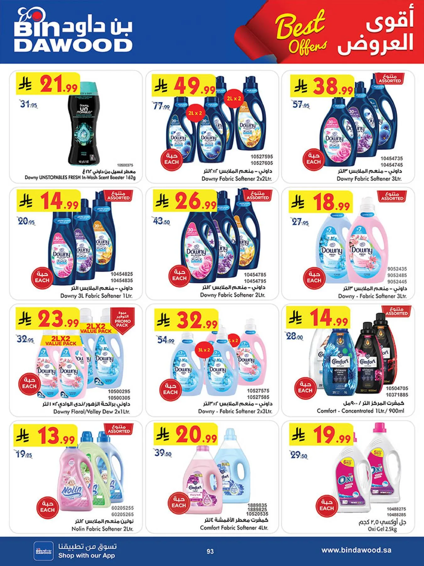 Best Offers - Taif from Bin Dawood until 5th May - Bin Dawood KSA Offers & Promotions — page 92