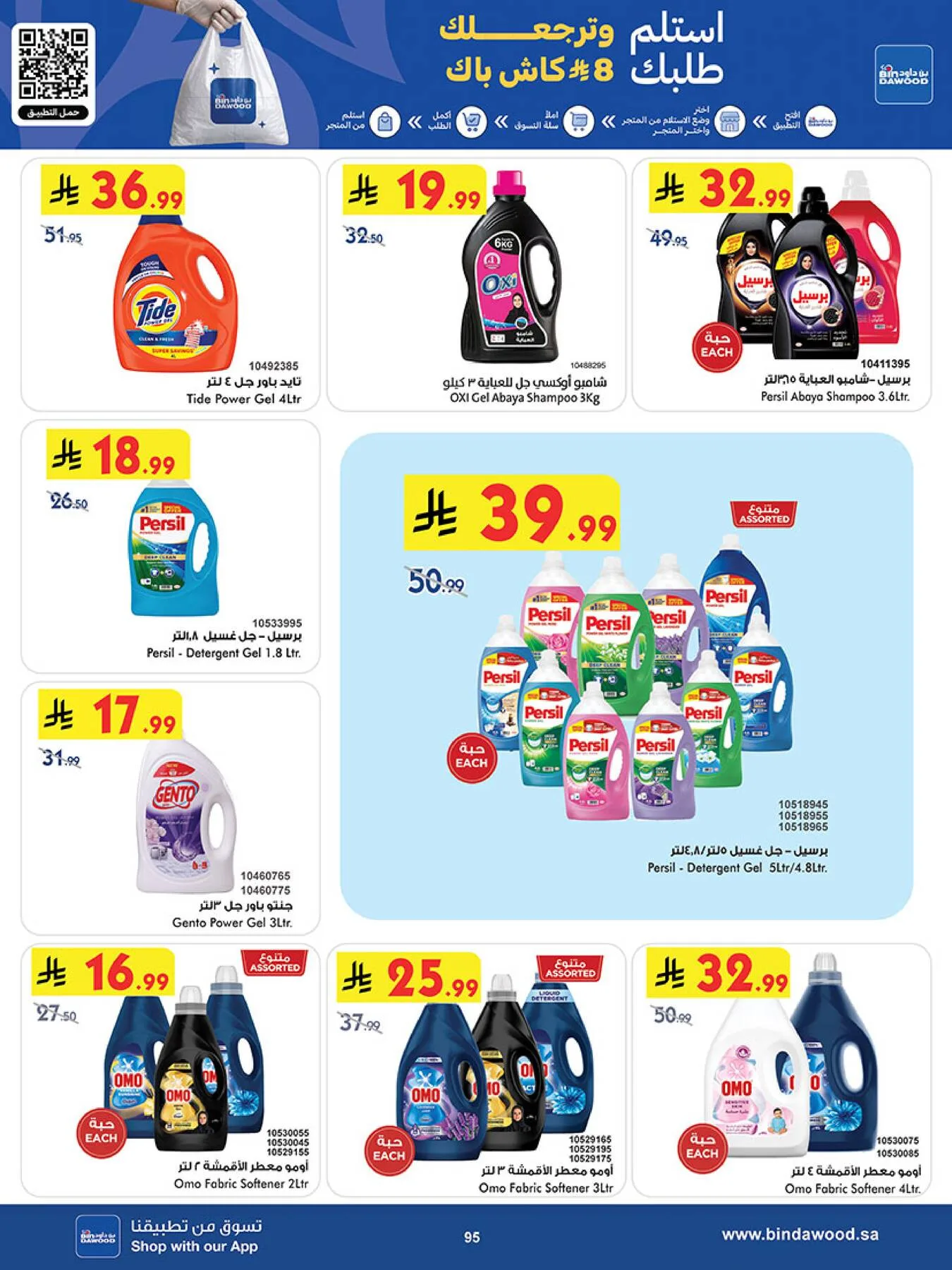 Best Offers - Taif from Bin Dawood until 5th May - Bin Dawood KSA Offers & Promotions — page 94
