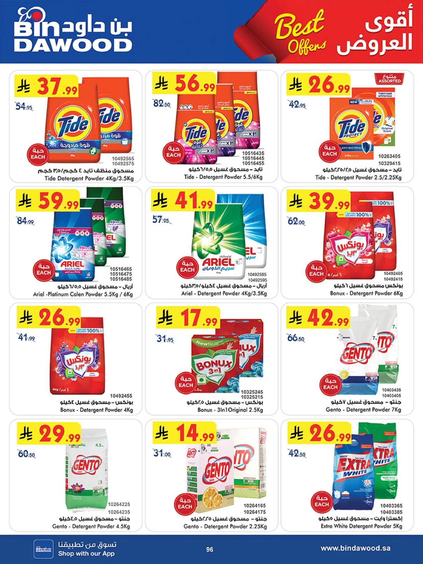 Best Offers - Taif from Bin Dawood until 5th May - Bin Dawood KSA Offers & Promotions — page 95