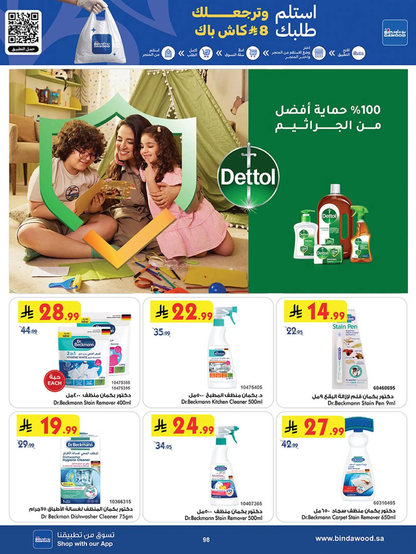 Best Offers - Taif from Bin Dawood until 5th May - Bin Dawood KSA Offers & Promotions — page 97