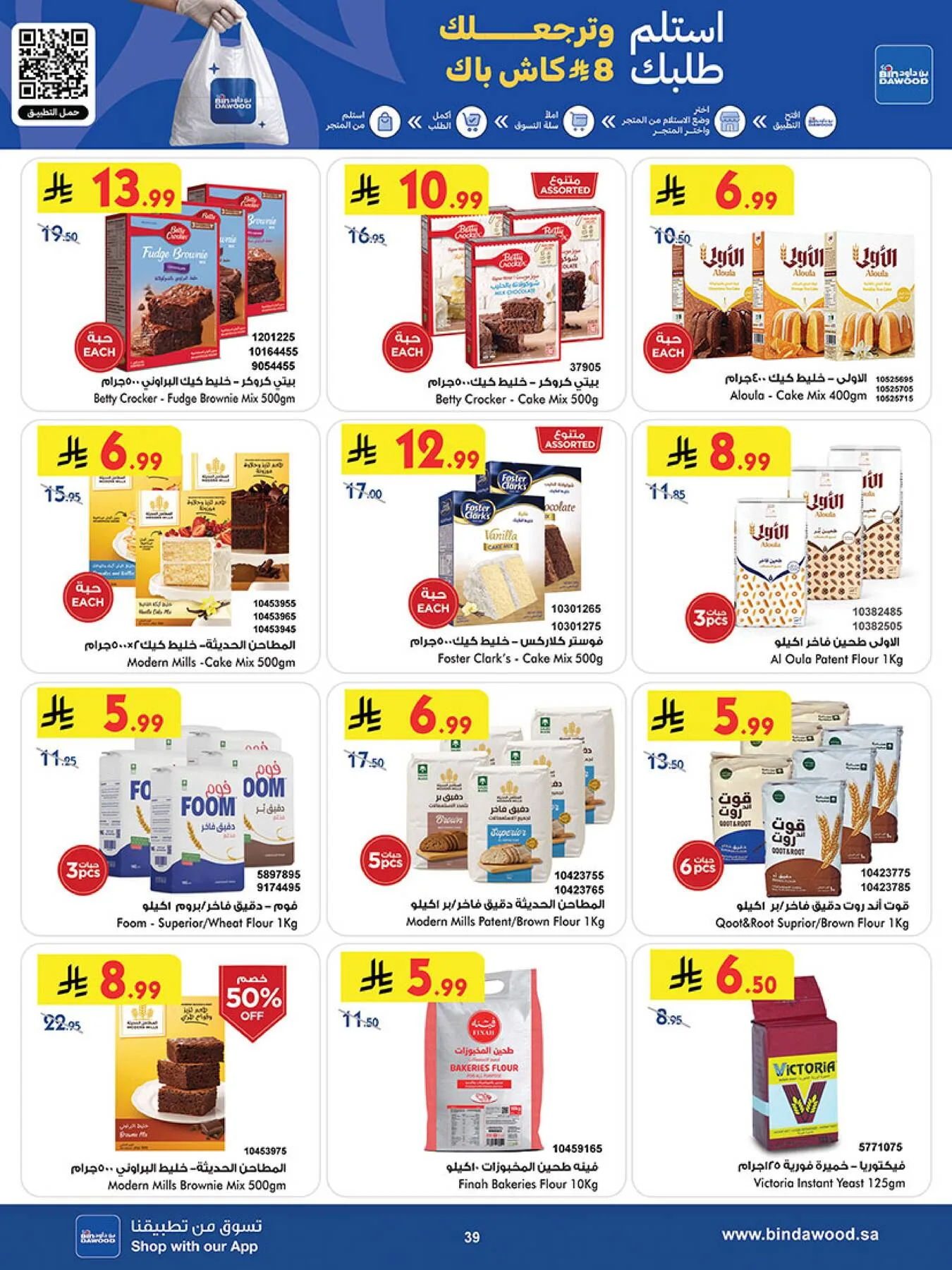 Best Offers - Taif from Bin Dawood until 19th May - Bin Dawood KSA Offers & Promotions — page 38