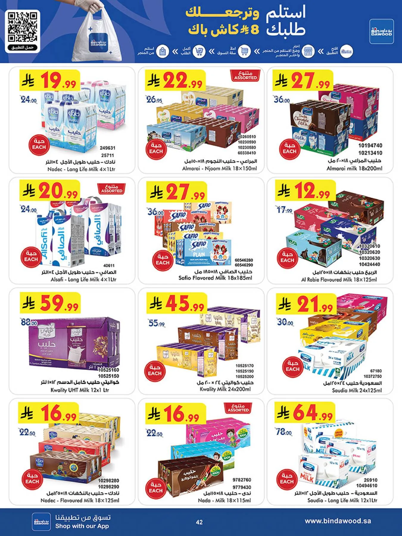Best Offers - Taif from Bin Dawood until 19th May - Bin Dawood KSA Offers & Promotions — page 41