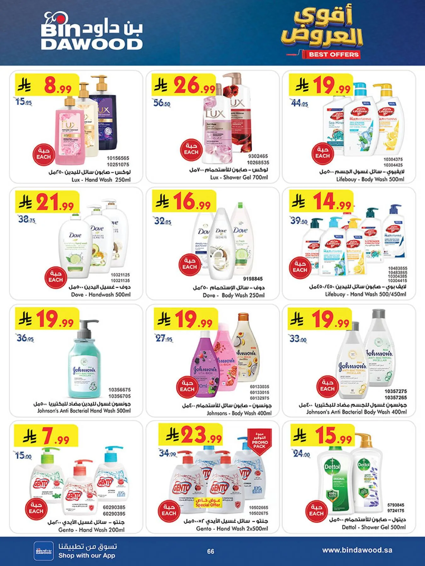 Best Offers - Taif from Bin Dawood until 19th May - Bin Dawood KSA Offers & Promotions — page 65