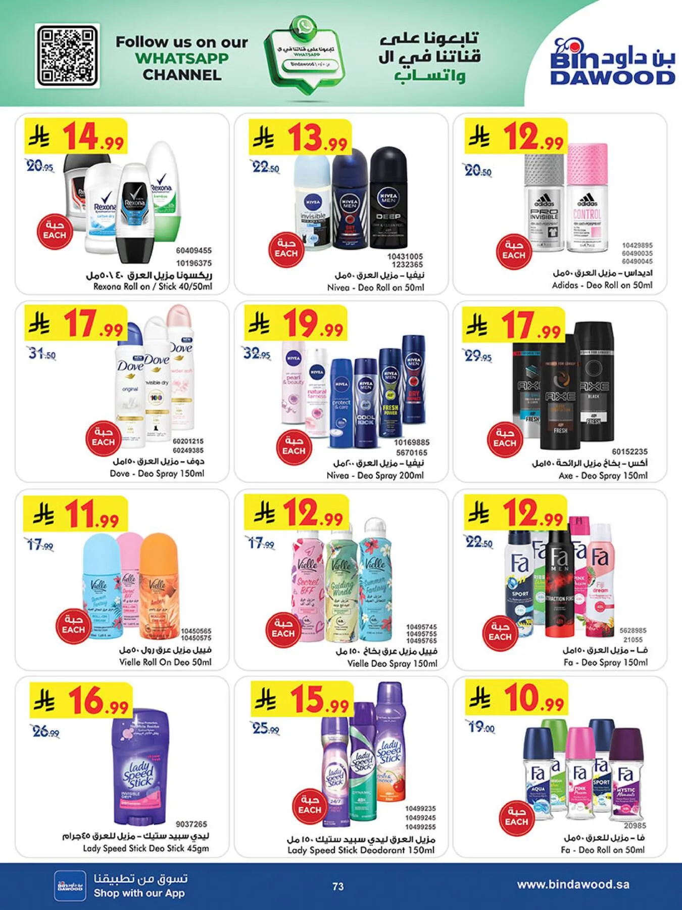 Best Offers - Taif from Bin Dawood until 19th May - Bin Dawood KSA Offers & Promotions — page 72