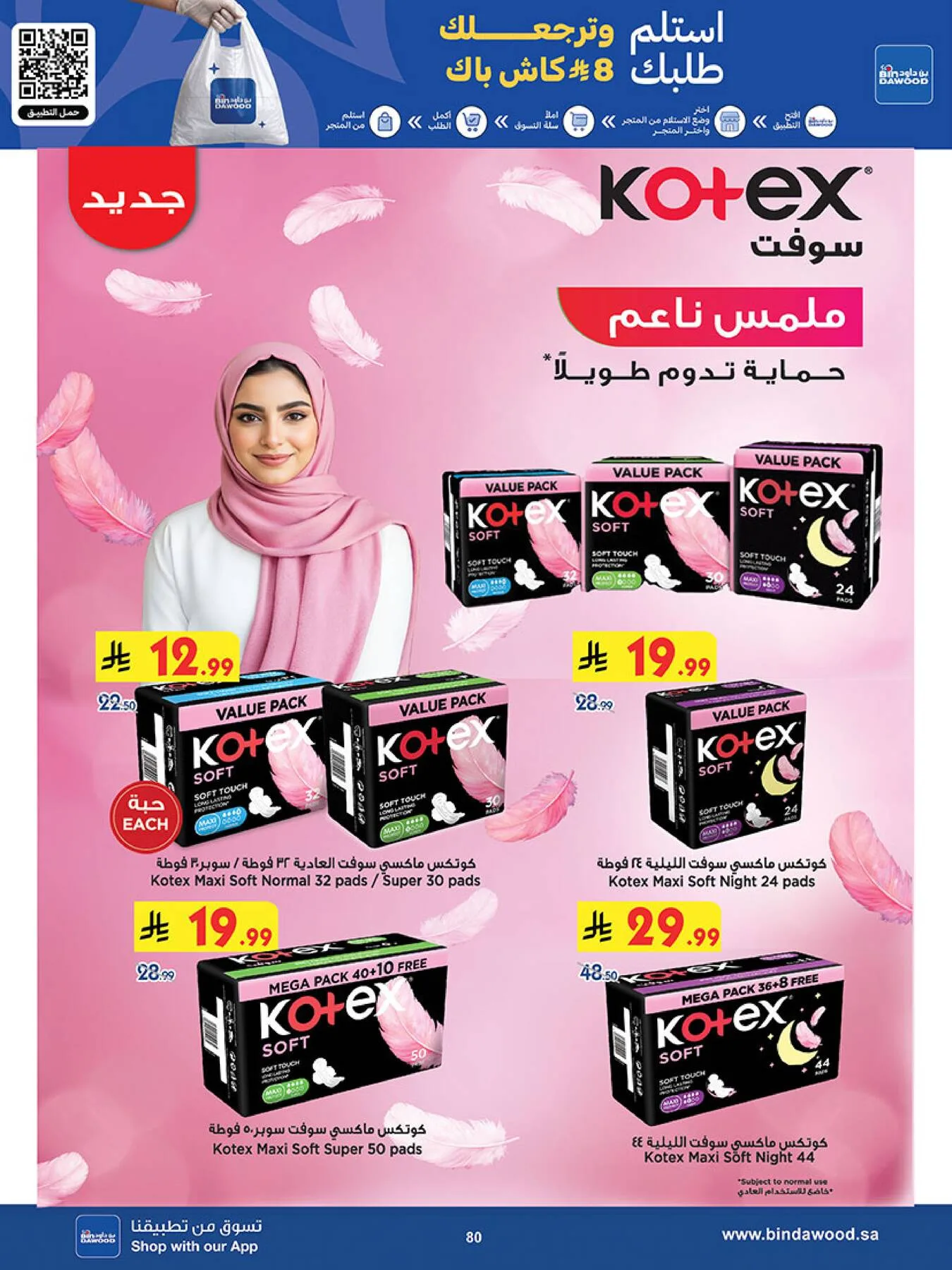 Best Offers - Taif from Bin Dawood until 19th May - Bin Dawood KSA Offers & Promotions — page 79