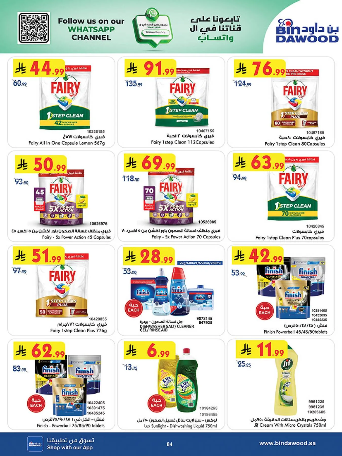 Best Offers - Taif from Bin Dawood until 19th May - Bin Dawood KSA Offers & Promotions — page 83