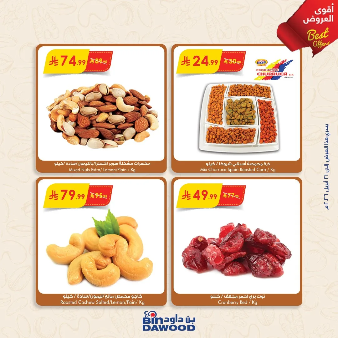 Best Offers, Vol 4 from Bin Dawood until 21st April - Bin Dawood KSA Offers & Promotions — page 3