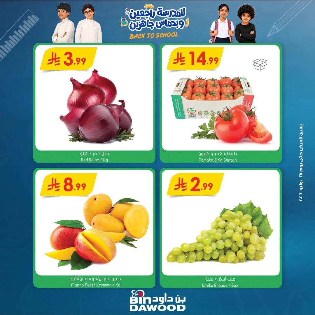Fresh Deals from Bin Dawood until 28th July - Bin Dawood KSA Offers & Promotions — page 3