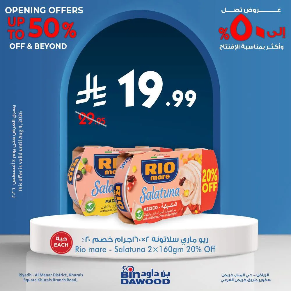 Opening Offers, Vol 4 – Khurais Square, Riyadh from Bin Dawood until 4th August - Bin Dawood KSA Offers & Promotions — page 2