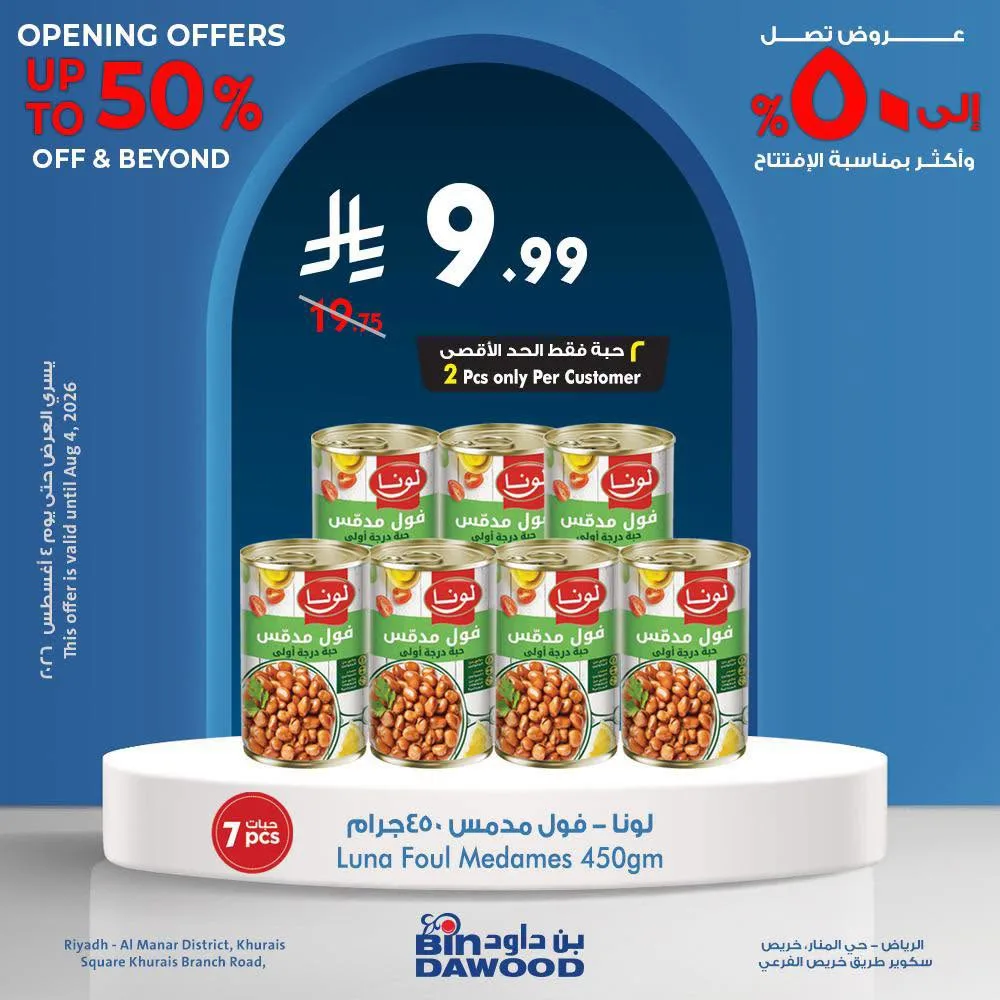 Opening Offers, Vol 4 – Khurais Square, Riyadh from Bin Dawood until 4th August - Bin Dawood KSA Offers & Promotions — page 3