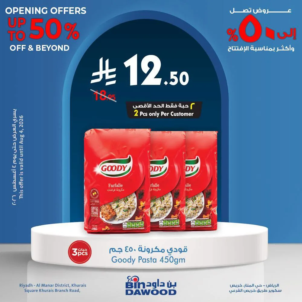 Opening Offers, Vol 4 – Khurais Square, Riyadh from Bin Dawood until 4th August - Bin Dawood KSA Offers & Promotions — page 4
