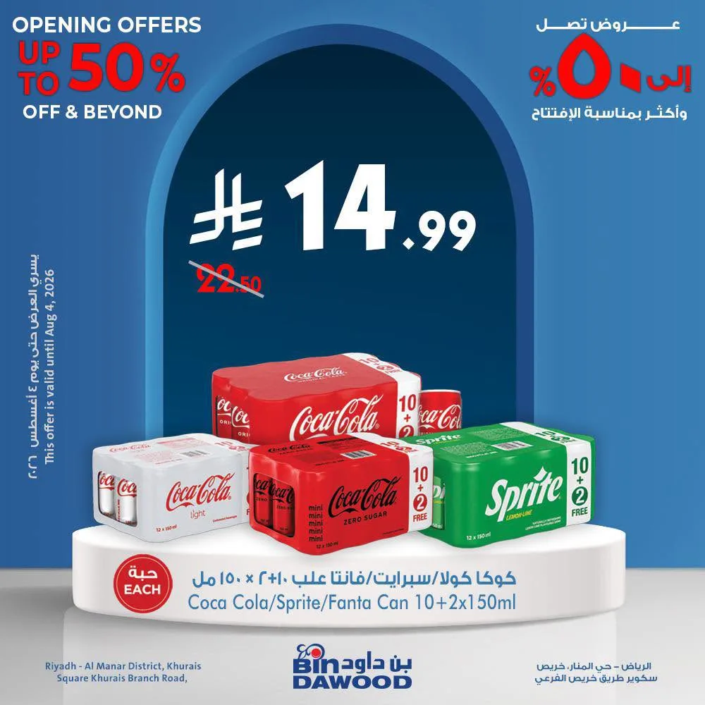 Opening Offers, Vol 4 – Khurais Square, Riyadh from Bin Dawood until 4th August - Bin Dawood KSA Offers & Promotions — page 7